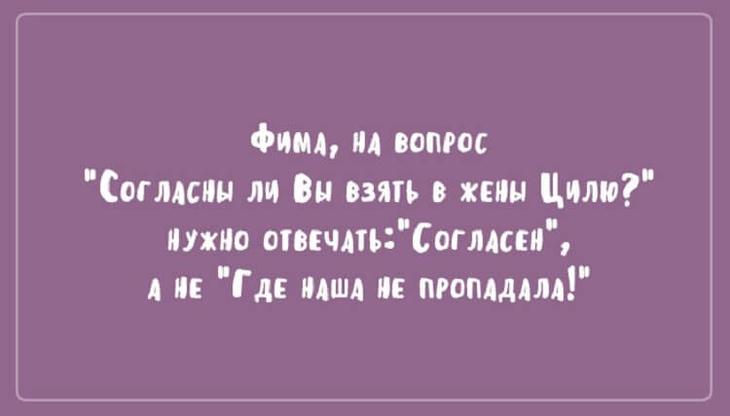 30 одесских шуток о семейной жизни 30 одесских шуток о семейной жизни
