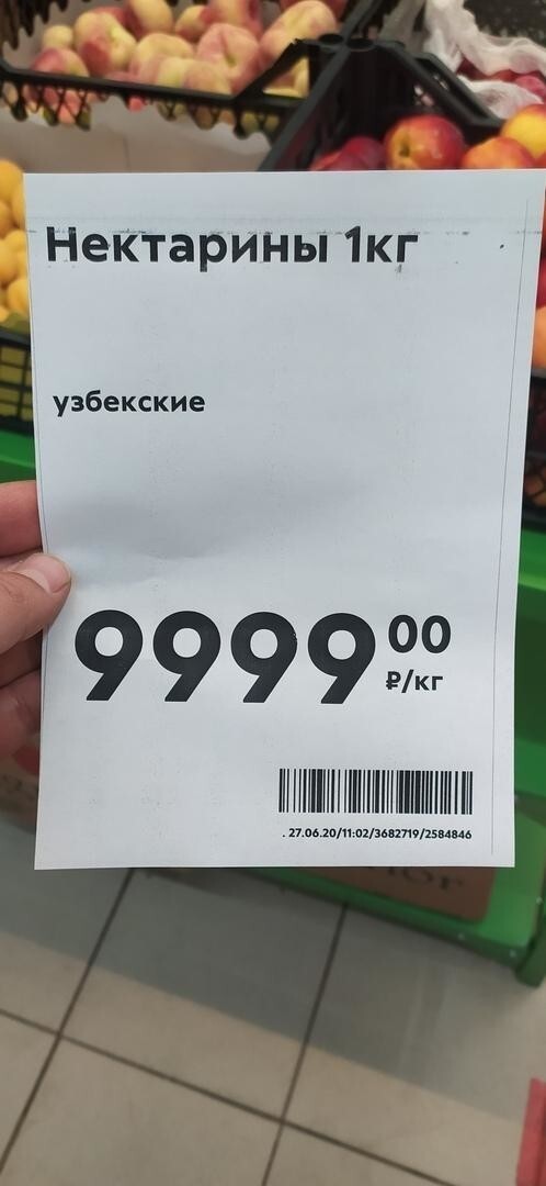 Узбекские нектарины по цене очень дорогого бухла Супермаркеты, которые нас озадачивают
(19 фото)