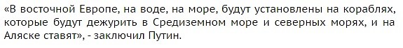 Путин предупредил об адекватном ответе России на действия НАТО Путин предупредил об адекватном ответе России на действия НАТО
