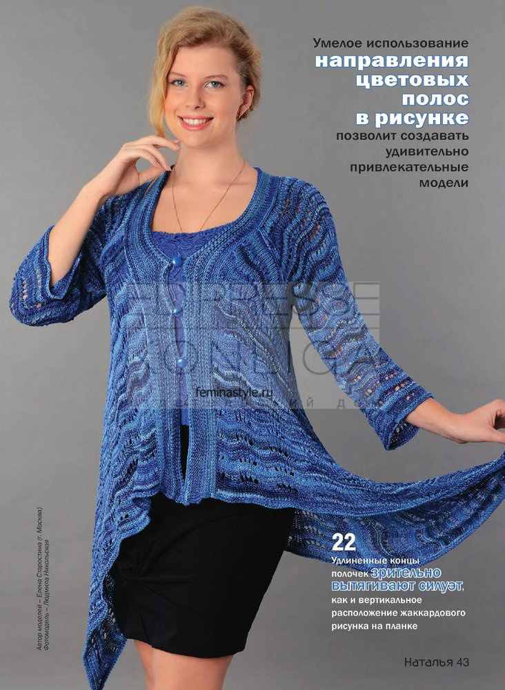 Машинное вязание: ажурный кардиган