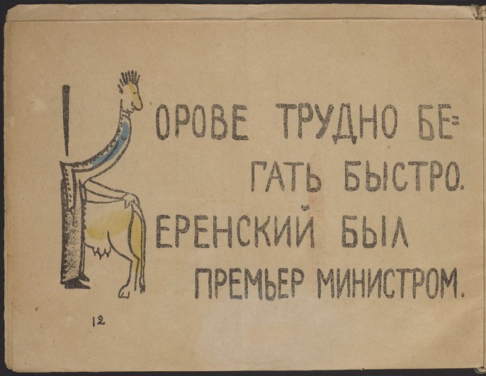 10 книг для детей и юношества, которые были изданы в Стране Советов в 1920-1930-х годах
