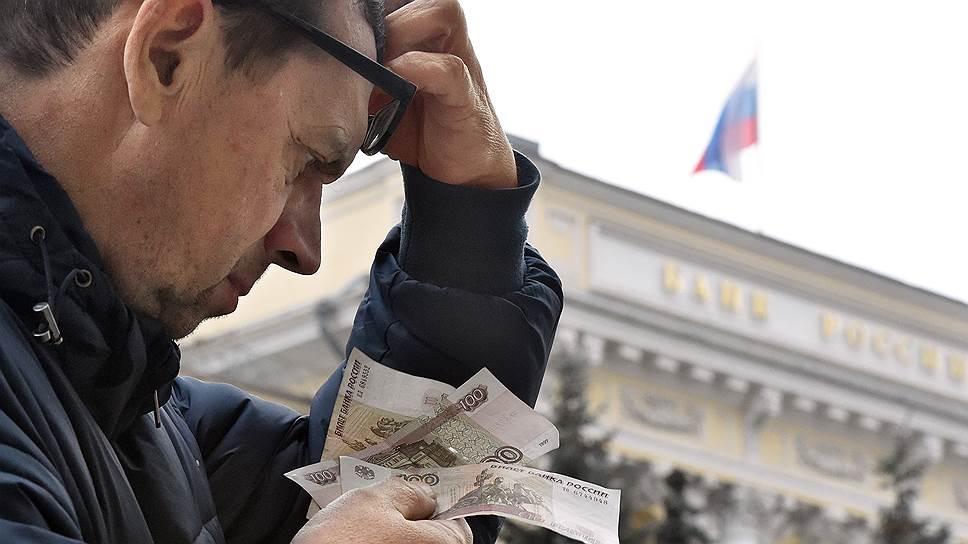 Россияне сократили расходы в апреле до минимума за 5 лет