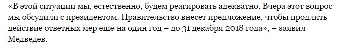 В Кремле сообщили об ответе на продление ЕС санкций против России В Кремле сообщили об ответе на продление ЕС санкций против России