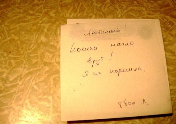 Записки, написать которые могли только женщины