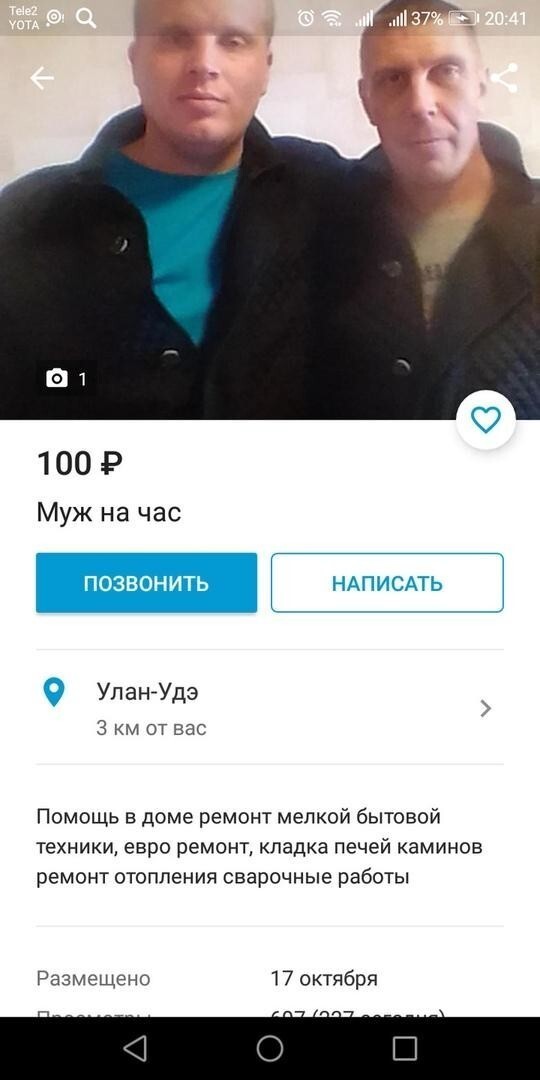 Муж на час: это еще зачем? Муж на час: это еще зачем?
(14 фото)