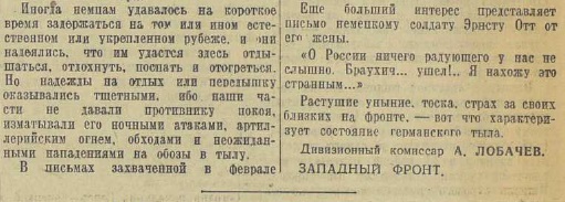 20 апреля 1942 года завершилась Московская битва (по материалам старых газет). Часть 5. 16-28 февраля 1942 г.