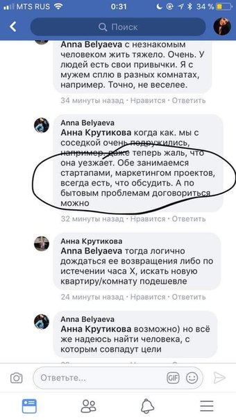 Интеллигентная шкура ищет москвича Интеллигентная шкура ищет москвича