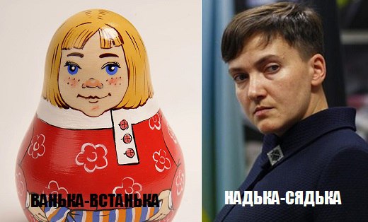 Паа-а-анеслась!!! Свободу Надюхе!!! (соцсети жгут) Паа-а-анеслась!!! Свободу Надюхе!!! (соцсети жгут)