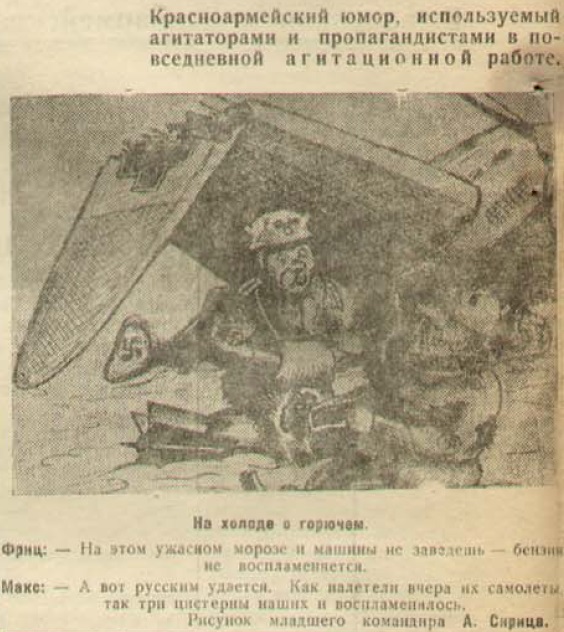 20 апреля 1942 года завершилась Московская битва (по материалам старых газет). Часть 5. 16-28 февраля 1942 г.