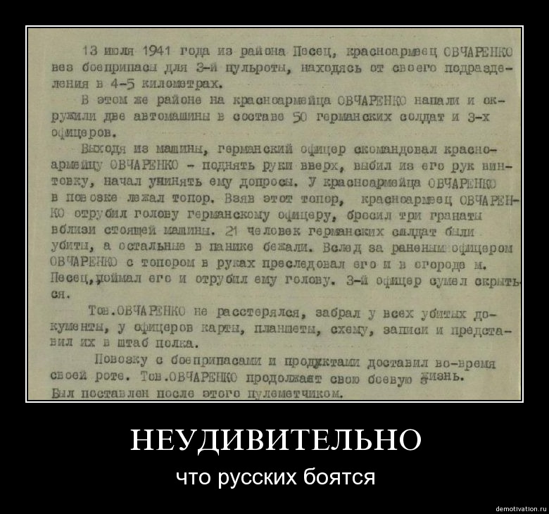 смешные истории второй мировой войны. Смотреть фото смешные истории второй мировой войны. Смотреть картинку смешные истории второй мировой войны. Картинка про смешные истории второй мировой войны. Фото смешные истории второй мировой войны