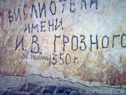 О Либерии (библиотеке) Иоанна Грозного