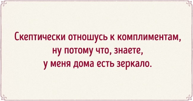 С улыбкой о женщинах, которые крутят мир в том направлении, которое им нужно