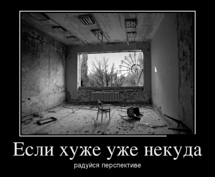 Когда хуже уже не может быть цитата Когда хуже уже не может быть цитата