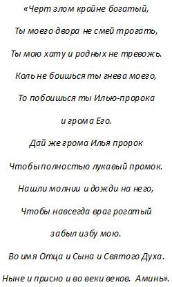 2 августа ИЛЬИН ДЕНЬ - НАРОДНЫЕ ОБЫЧАИ, ПРИМЕТЫ И ПОВЕРЬЯ....