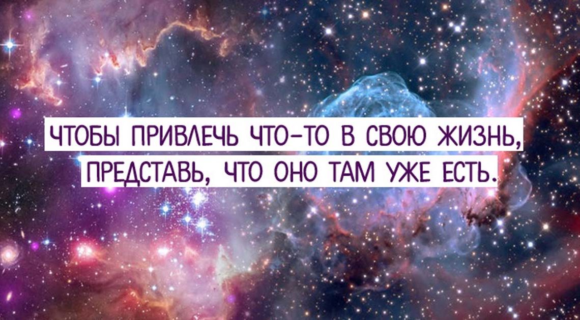 Ричард Бах: Чтобы привлечь что-то в свою жизнь, представь, что оно там уже есть Ричард Бах: Чтобы привлечь что-то в свою жизнь, представь, что оно там уже есть