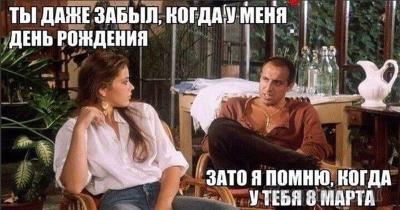 Искрометные шутки про 8 Марта для прекрасного настроения