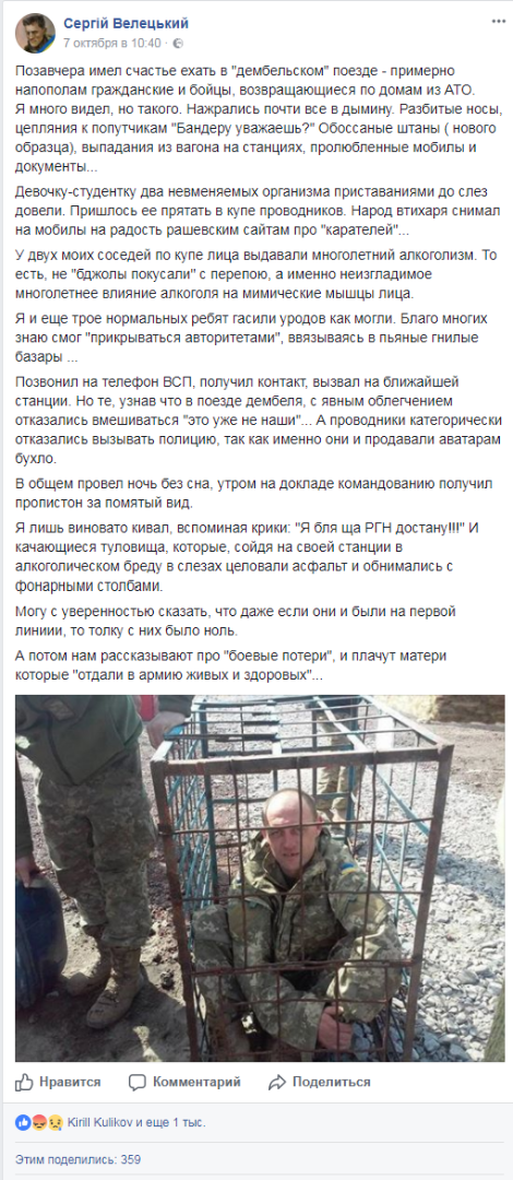 "Пропитые и в обоссаных штанах": демобилизированные "герои АТО" шокировали украинского генштабиста "Пропитые и в обоссаных штанах": демобилизированные "герои АТО" шокировали украинского генштабиста