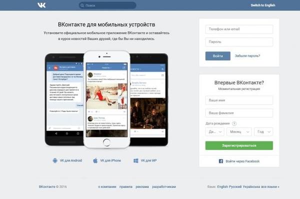 В Челябинской области предложили добавить новую опцию в соцсети «ВКонтакте»