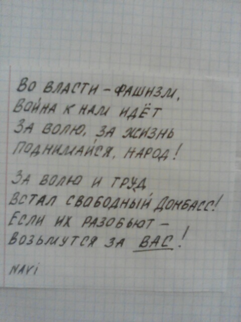 Николаев, подъем — от бандеров уйдем!