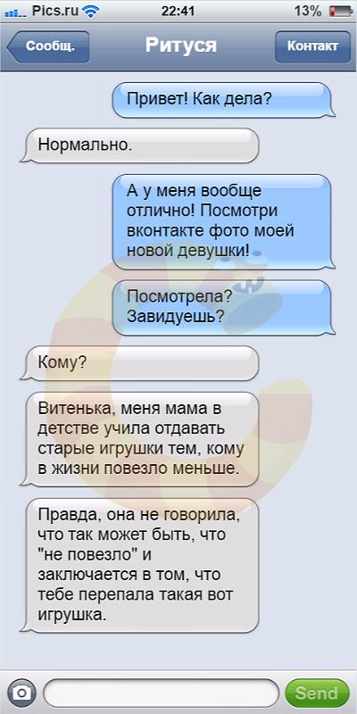 10 СМС от бывших: последний шот был лишним! 10 СМС от бывших: последний шот был лишним!