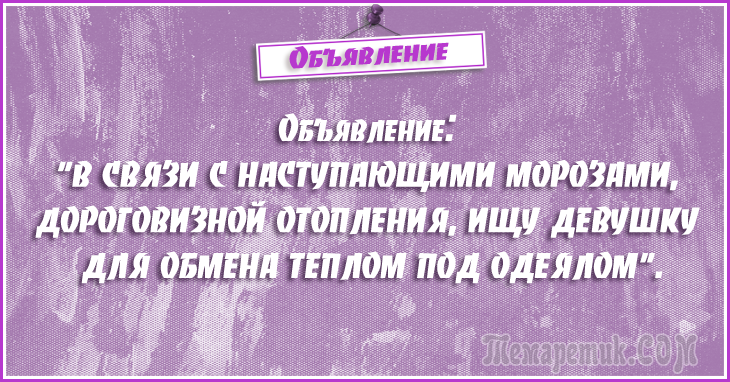Анекдоты - объявления. 50 самых убойных объявлений Анекдоты - объявления. 50 самых убойных объявлений