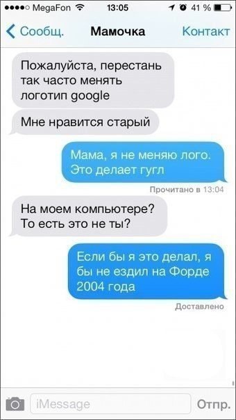 Смс от родителей прикольные смешные смс, смс