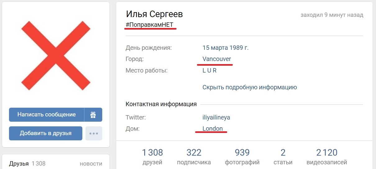 Фактаж по иностранному вмешательству в голосование по поправкам