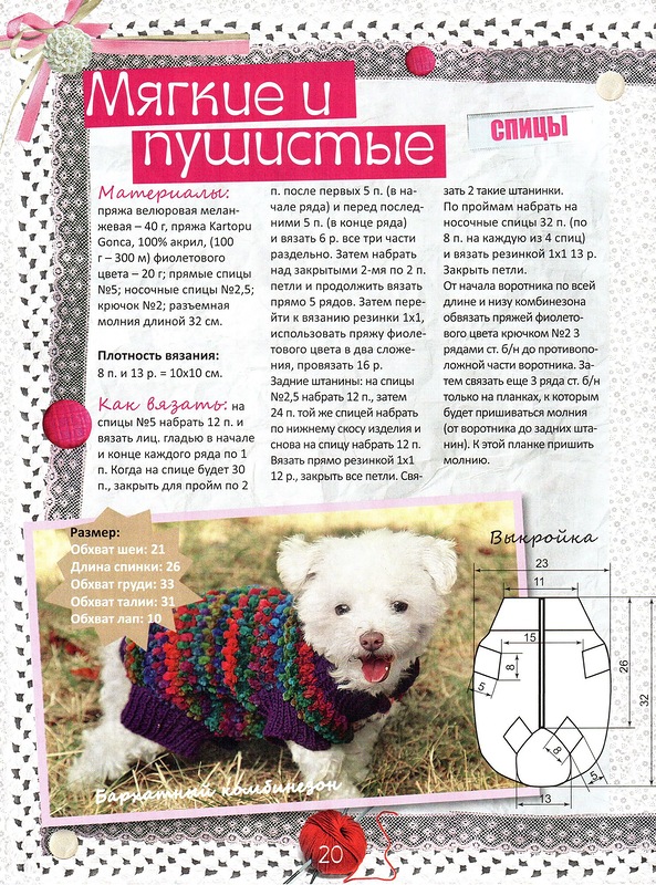 Как вязать домашних животных Как вязать домашних животных