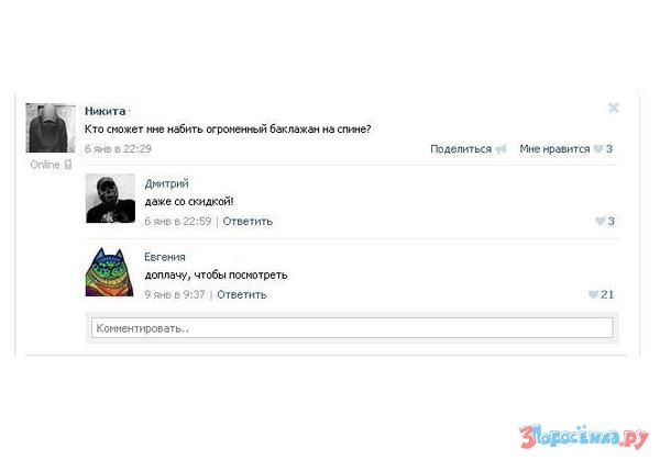 Приколы из соцсетей в забавных скриншотах Приколы из соцсетей в забавных скриншотах