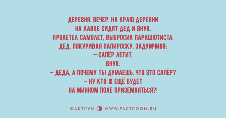 Изумительно смешные анекдоты, дарящие позитивный настрой Изумительно смешные анекдоты, дарящие позитивный настрой