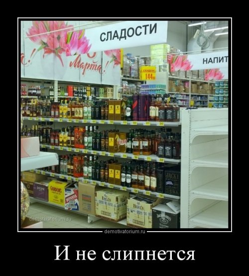 Прикольные демотиваторы на Бугаге (17 шт) Прикольные демотиваторы на Бугаге (17 шт)