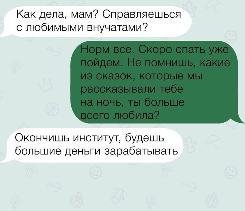 Ох Переписка с элементом внезапности
(16 фото)