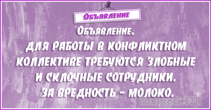 Анекдоты - объявления. 50 самых убойных объявлений Анекдоты - объявления. 50 самых убойных объявлений