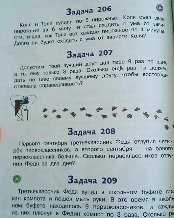 "Что курили авторы?": 17 эпичных и бредовых заданий из современных школьных учебников "Что курили авторы?": 17 эпичных и бредовых заданий из современных школьных учебников