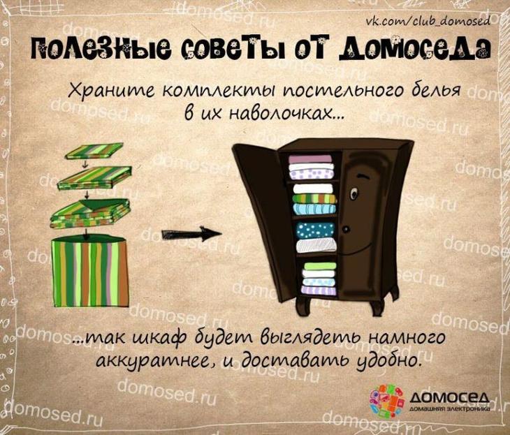 25 советов на все случаи жизни, которые пригодятся каждому полезные советы от домоседа, полезные советы, советы на все случаи жизни