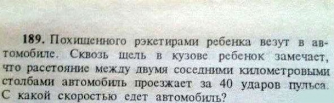 24 задачи из учебников, от которых волосы дыбом встают знания-сила, маразм, образование, реформа, учебники