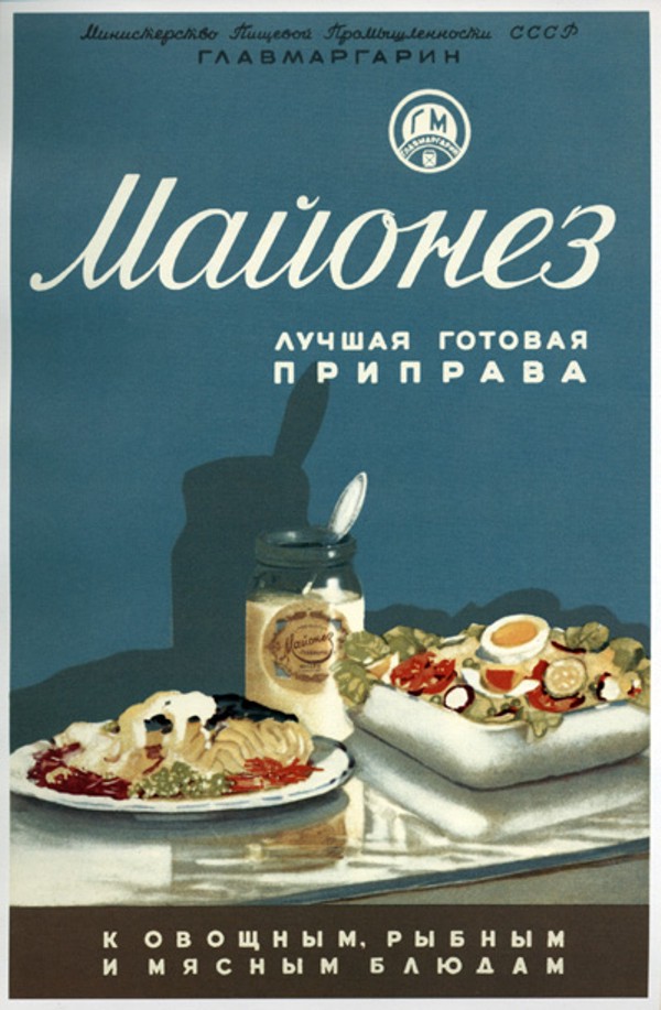 ПРОДУКТЫ СССР 50-Х -70-Х Г.Г ПРОДУКТЫ СССР 50-Х -70-Х Г.Г