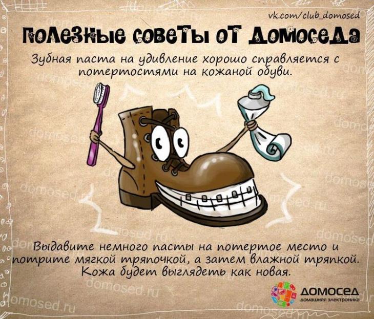25 советов на все случаи жизни, которые пригодятся каждому полезные советы от домоседа, полезные советы, советы на все случаи жизни