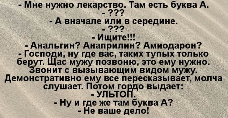 Работаю в аптеке. Благодаря своим покупателям я спокойна, как удав… Работаю в аптеке. Благодаря своим покупателям я спокойна, как удав…