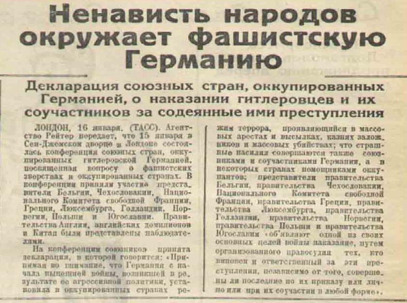 20 апреля 1942 года завершилась Московская битва (по материалам старых газет). Часть 3. 15-31 января 1942 г.