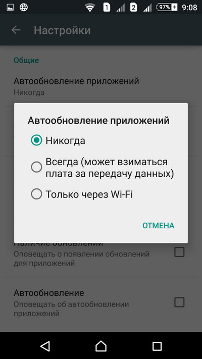 Как избавиться от ненужных приложений в Android Как избавиться от ненужных приложений в Android