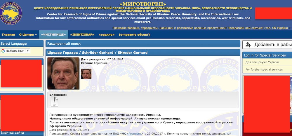Каков подлец! Герхард Шрёдер попал на «Миротворец» за предательские слова об Украине Каков подлец! Герхард Шрёдер попал на «Миротворец» за предательские слова об Украине