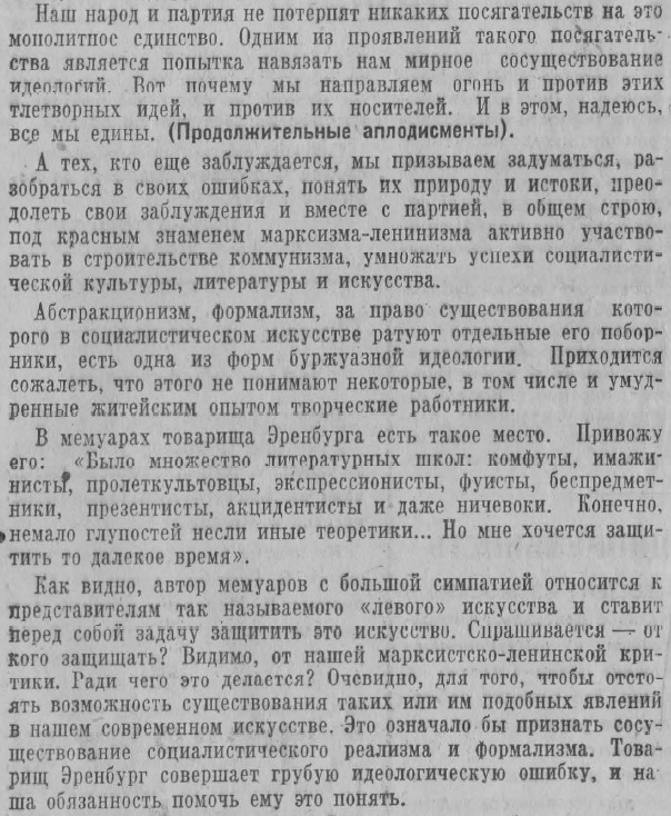Этот день 50 лет назад. 15 марта 1963 года