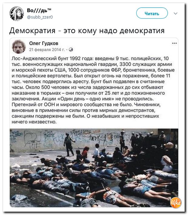Соцсети жгут! С юмором о злободневном в ехидных скриншотах (политсатира) Соцсети жгут! С юмором о злободневном в ехидных скриншотах (политсатира)