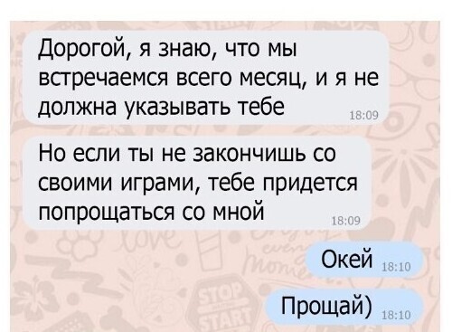 Внезапно Переписка с элементом внезапности
(16 фото)