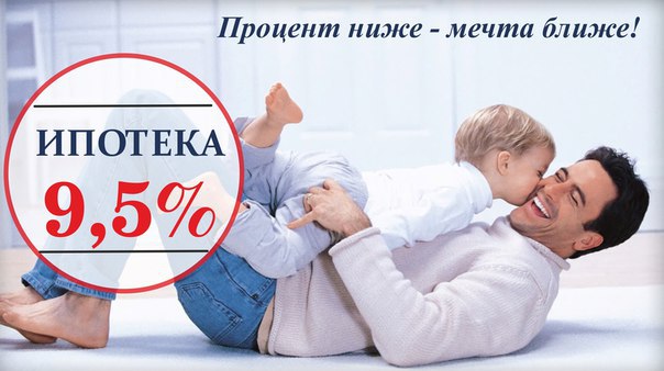 мат. выгода по ипотеке обстоятельство, что