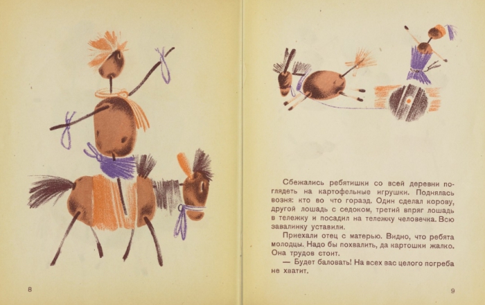 10 книг для детей и юношества, которые были изданы в Стране Советов в 1920-1930-х годах