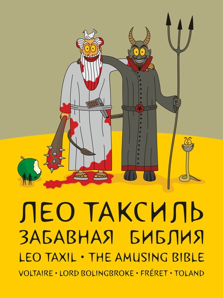 веды или библия что древнее. Смотреть фото веды или библия что древнее. Смотреть картинку веды или библия что древнее. Картинка про веды или библия что древнее. Фото веды или библия что древнее