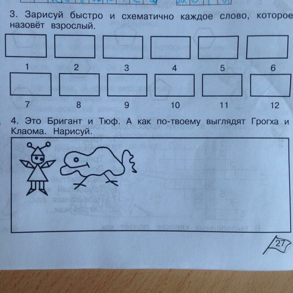 "Что курили авторы?": 17 эпичных и бредовых заданий из современных школьных учебников "Что курили авторы?": 17 эпичных и бредовых заданий из современных школьных учебников