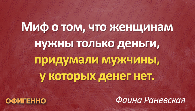 Высказывания о мужчинах, которые помогут нам лучше понять их Высказывания о мужчинах, которые помогут нам лучше понять их